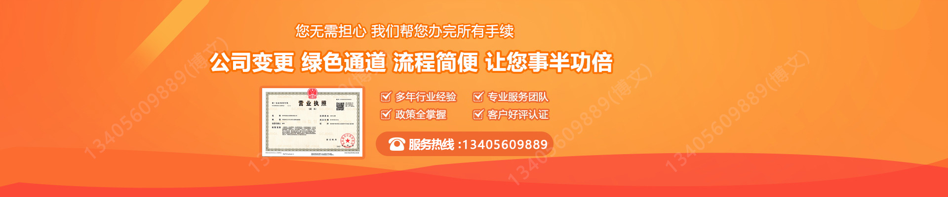 牟定工商变更服务内容